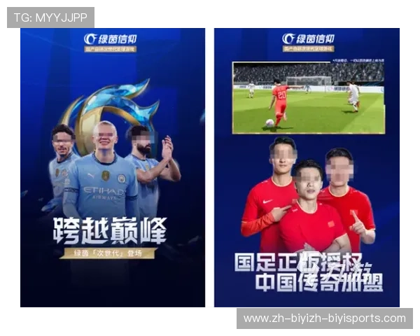 足球运动员的跨领域合作与商业代言